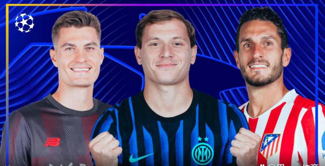 欧冠附加赛次回合今晚开战！国米、马竞与纽卡，谁能抢夺16强最后席位？